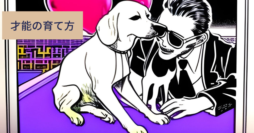 育てた犬と戯れる男性