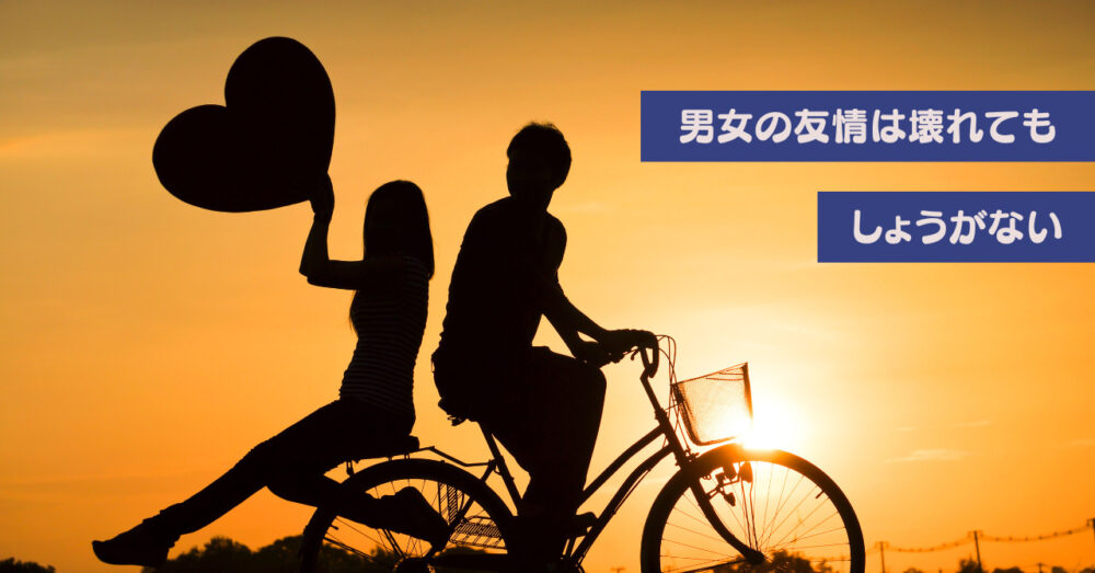 友達同士で一緒に自転車に乗る男女