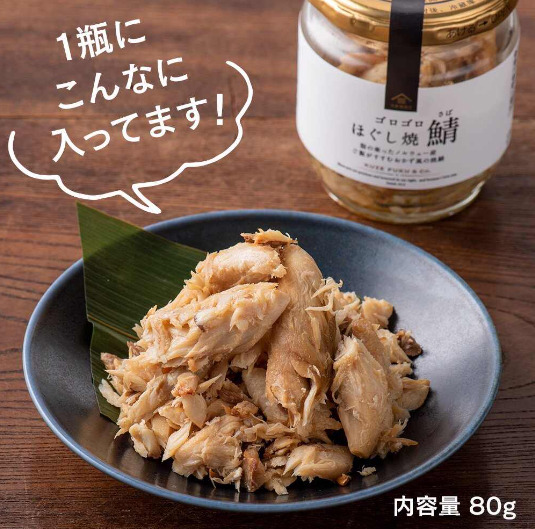 お皿に盛り付けした久世福商店のゴロゴロほぐし焼鯖