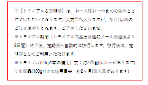 「ホロベル（HOLO BELL）」のオールインワン、「トータルスキンケア保湿ジェル」のトライアルの説明