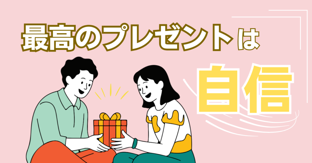 女性が離れられない男性の特徴を解説する記事のアイキャッチ画像